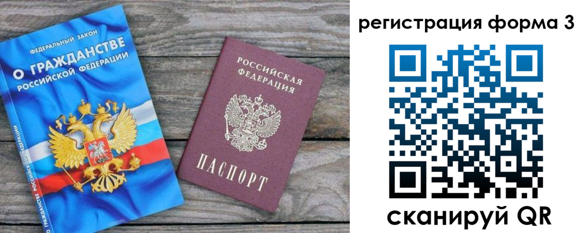 прописка регистрация в Киселёвске