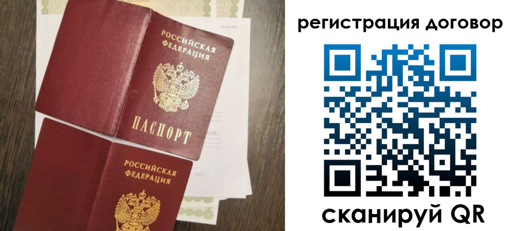 временная регистрация гарантия в Киселёвске