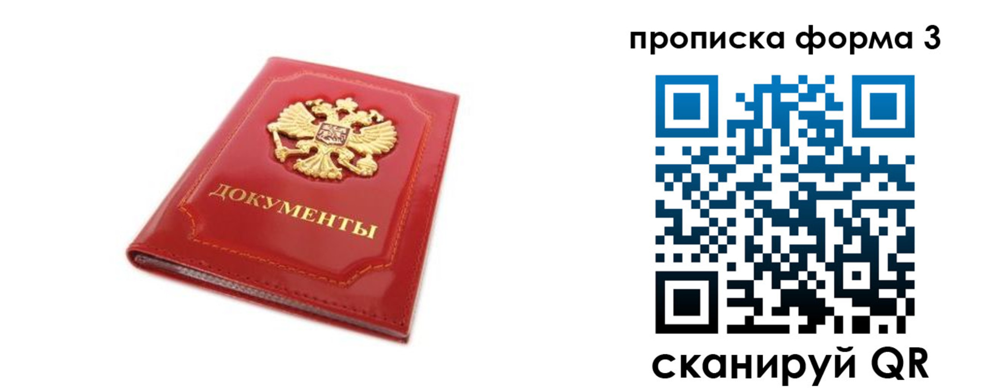 прописка ребенка в Киселёвске
