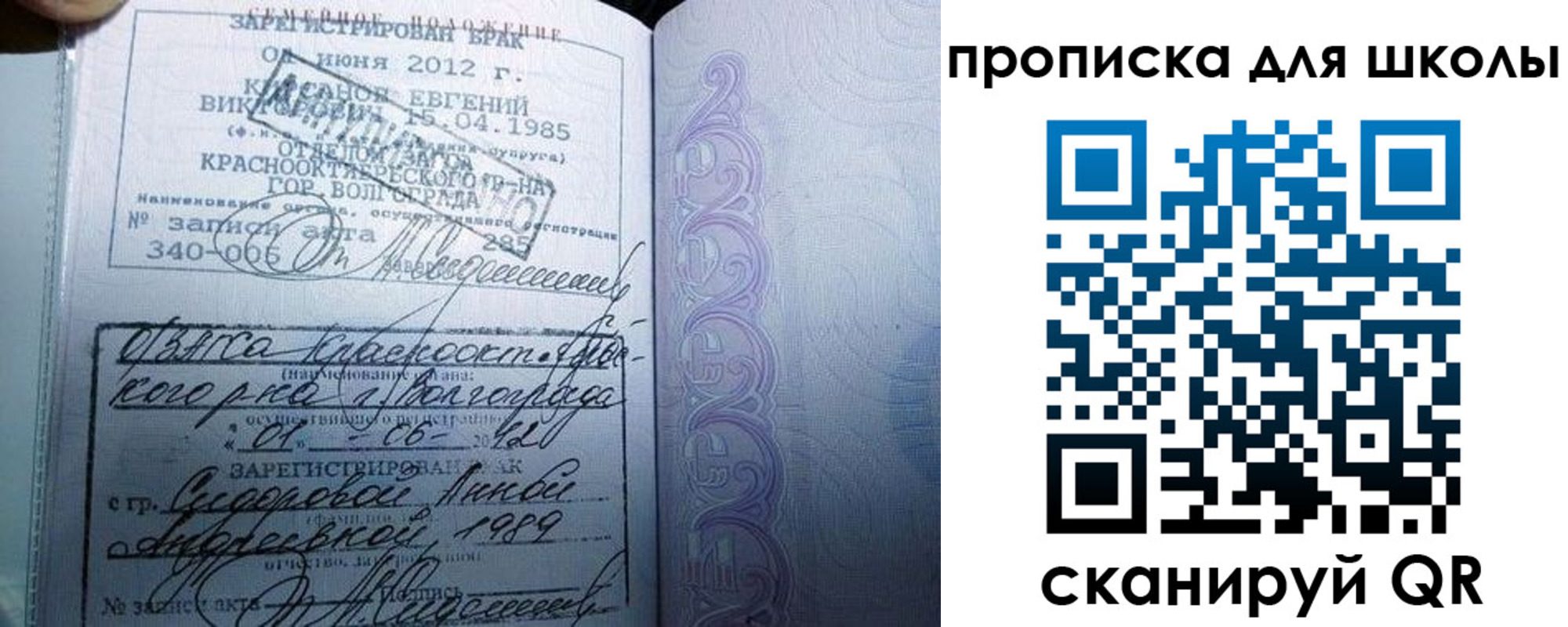 прописка для школы в Киселёвске