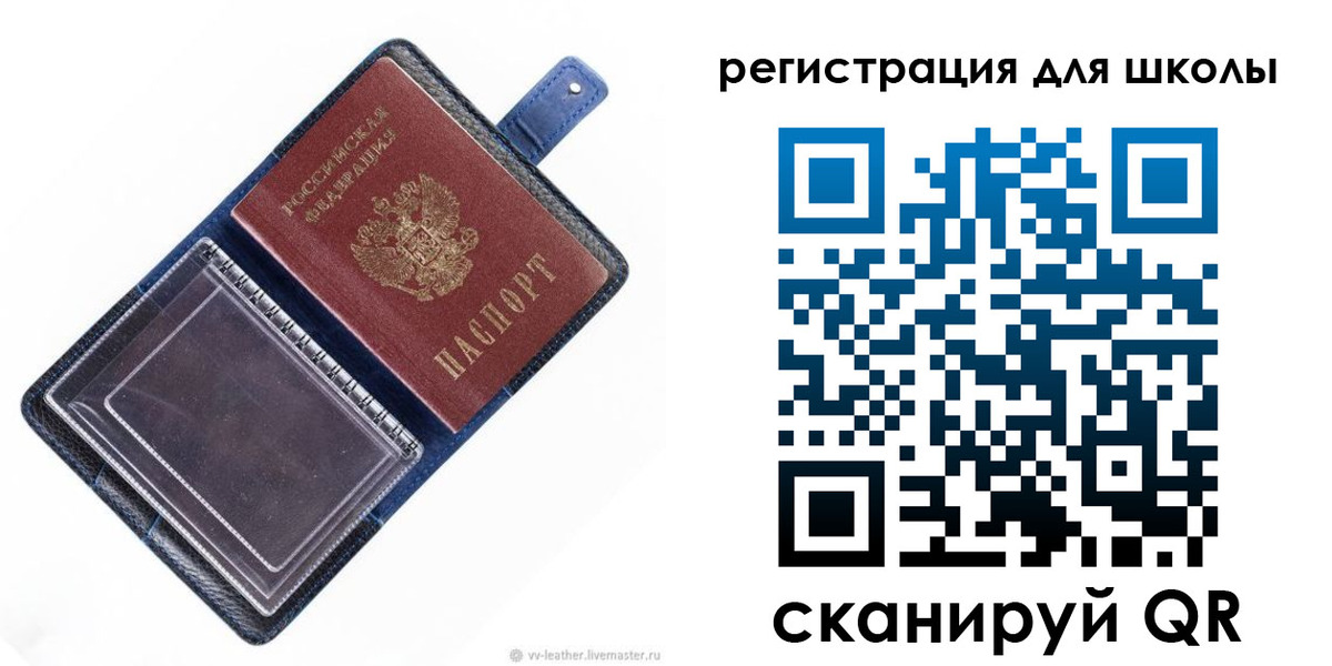 прописка для работы в Киселёвске