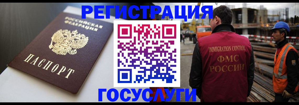 временная регистрация законно в Киселёвске