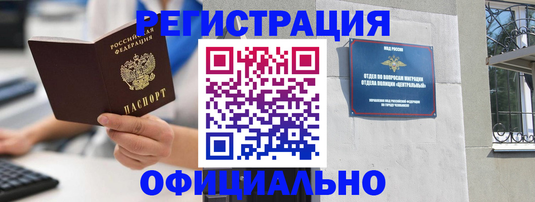 найти адрес прописки в Киселёвске