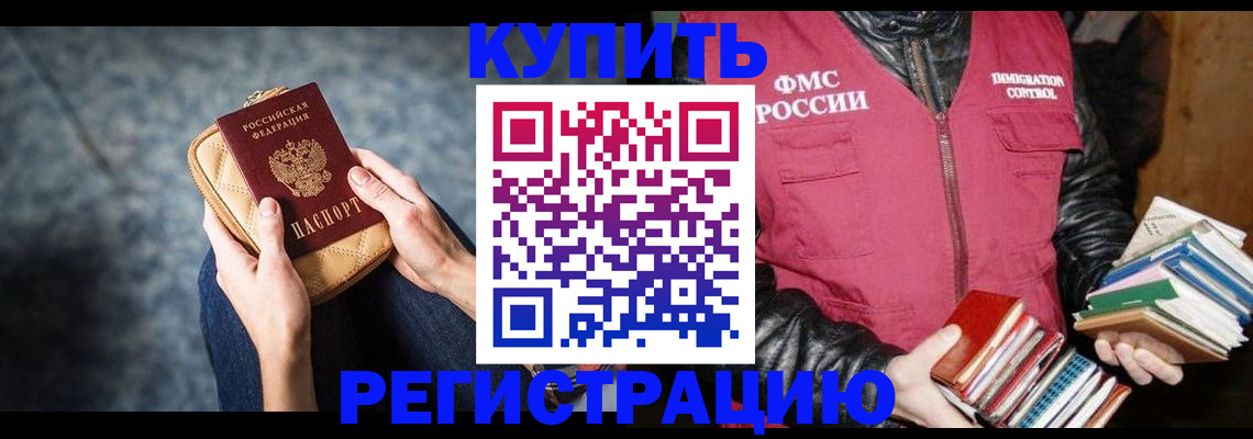 прописка гарантия в Киселёвске