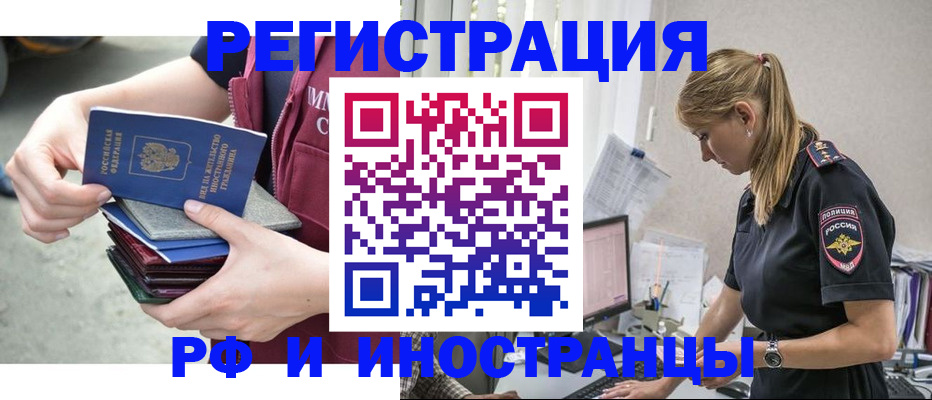 временная прописка в Киселёвске