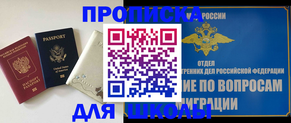 прописка штамп в Киселёвске