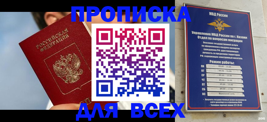 прописка иностранных граждан в Киселёвске