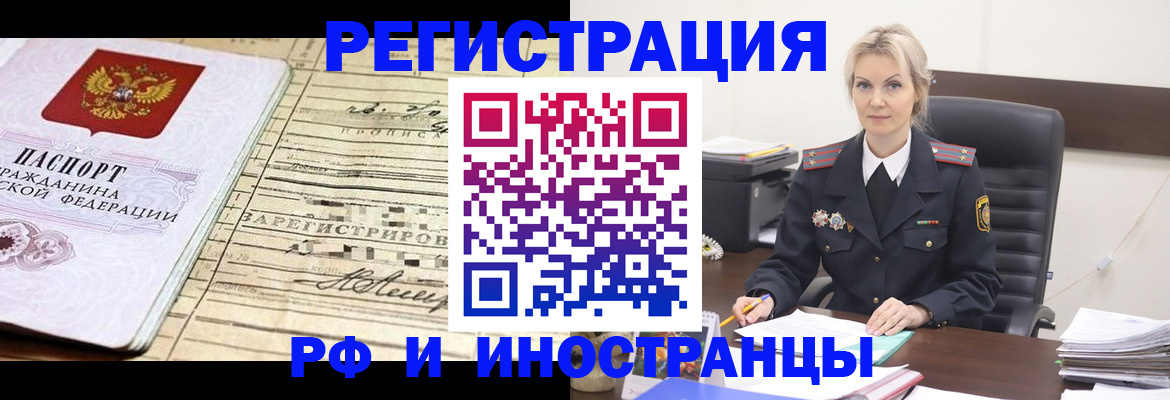 прописка регистрация в Киселёвске